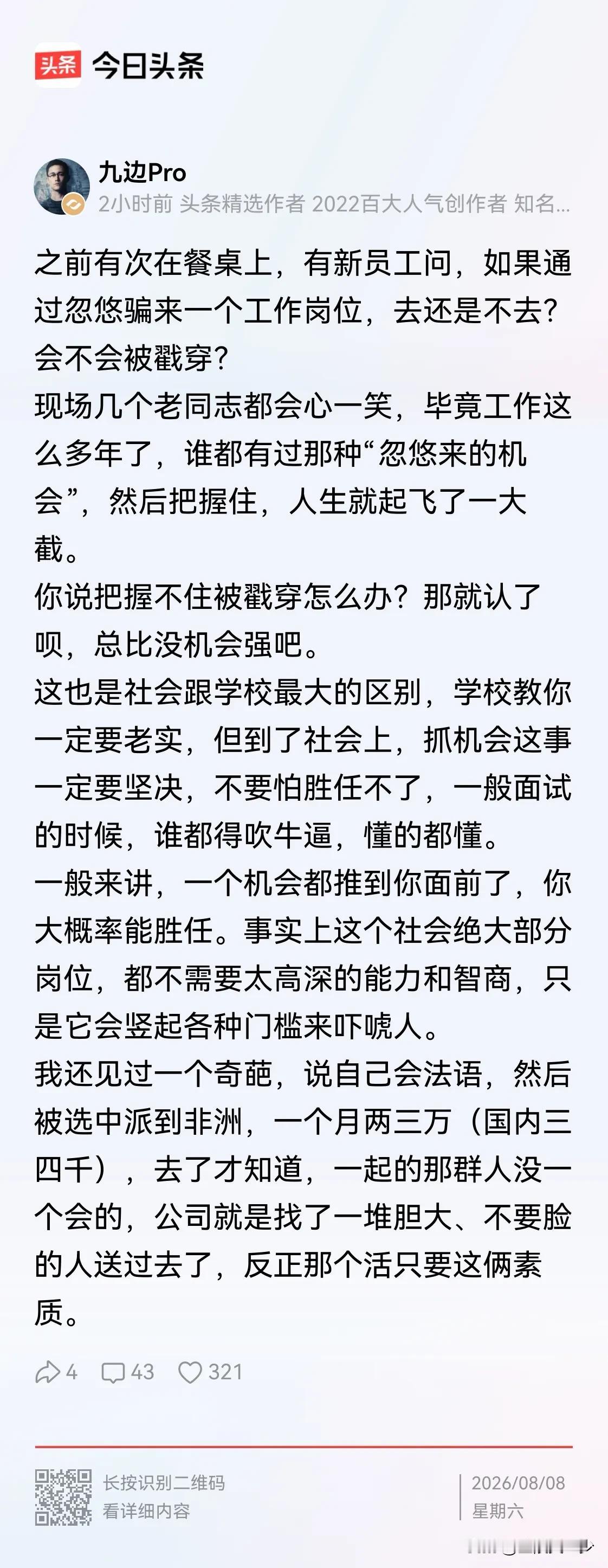 有网友不喜欢九边，不喜欢原因主要是认为他夹带私货。我不替他辩解，只是说一个事实。