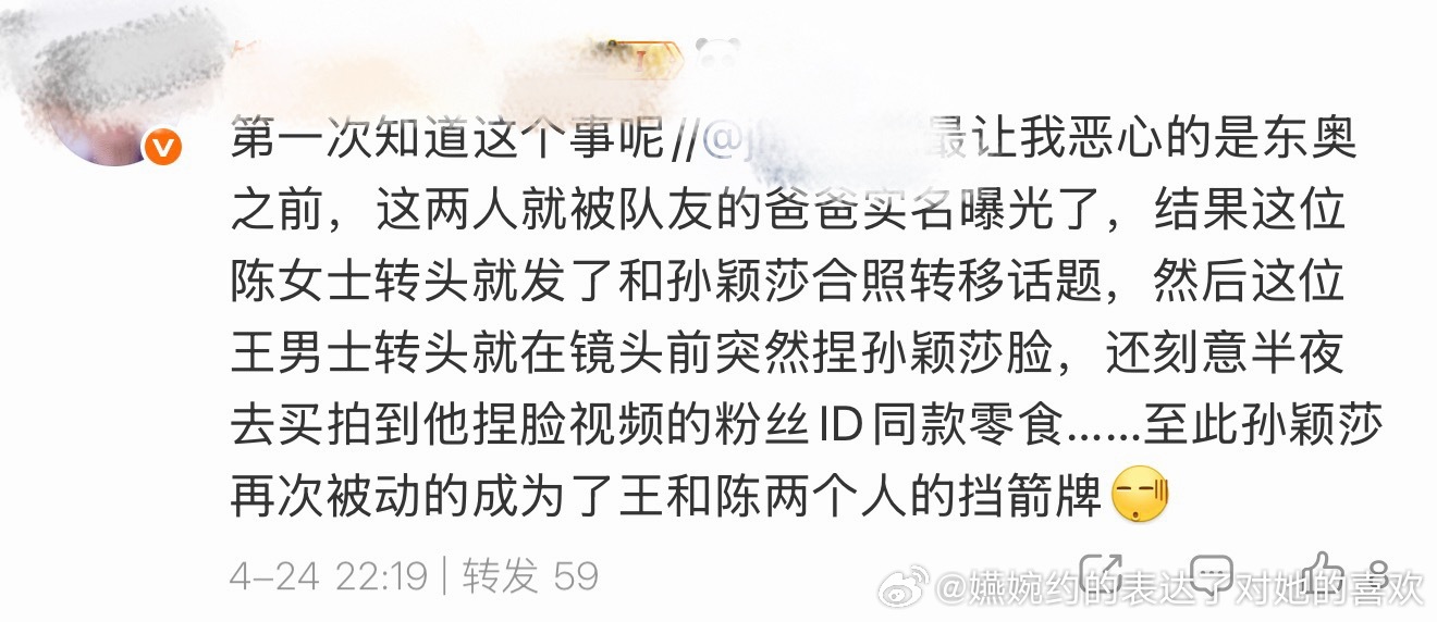真的假的，孙颖莎简直是太惨了，完全是挡箭牌的程度