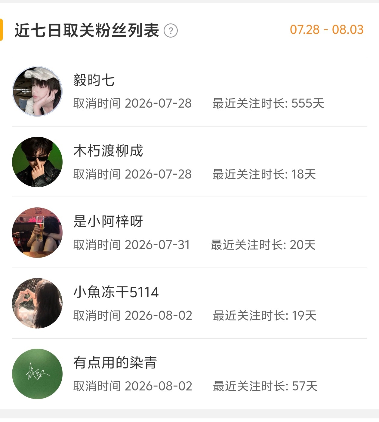 如果喜欢单曲，麻烦不要➕我，本人表示不理解 