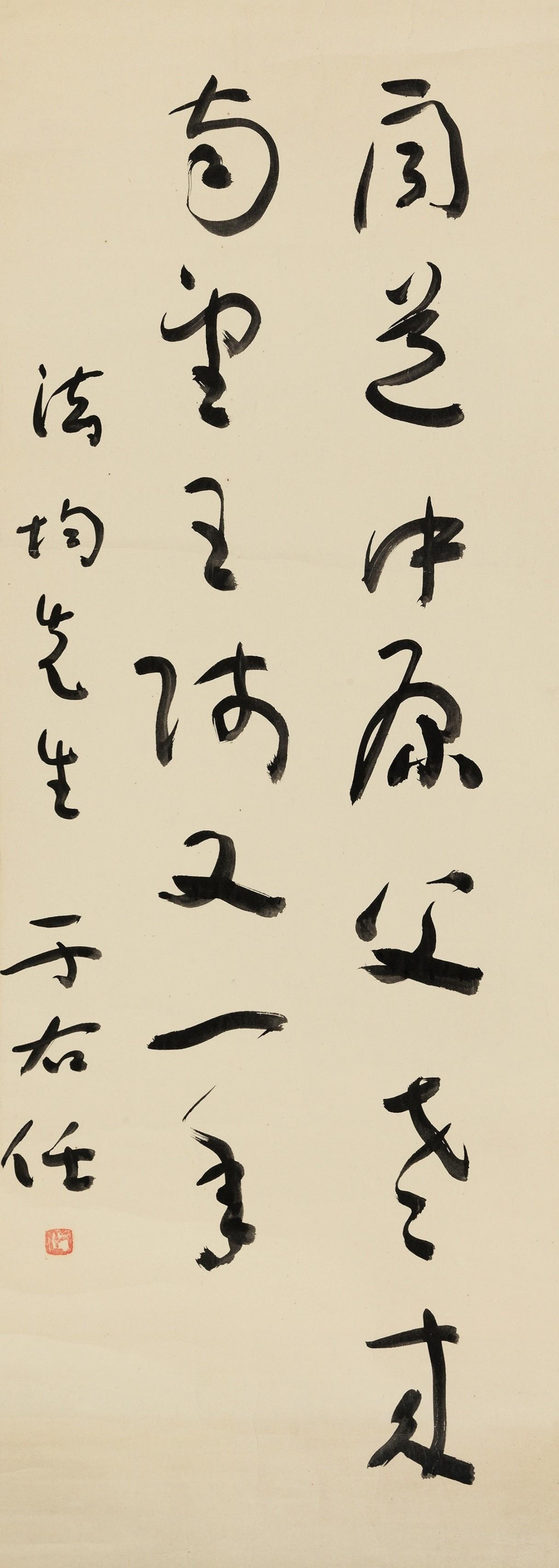 于右任被列为“中国书法史三个里程碑之一”，与王羲之颜真卿并列过不过？

“三个里