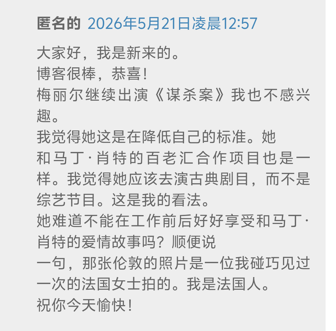 你梅邮箱多少，想发影迷博客地址给她品鉴老年恋爱脑，脑子快烧没了。23年入坑的时候