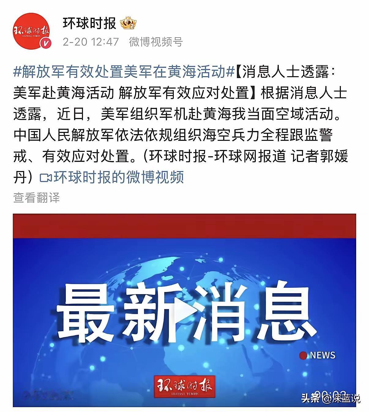 大年初二，黄海上空，中美较劲，美军后怕了！

2月18日，驻韩美军10多架F-1