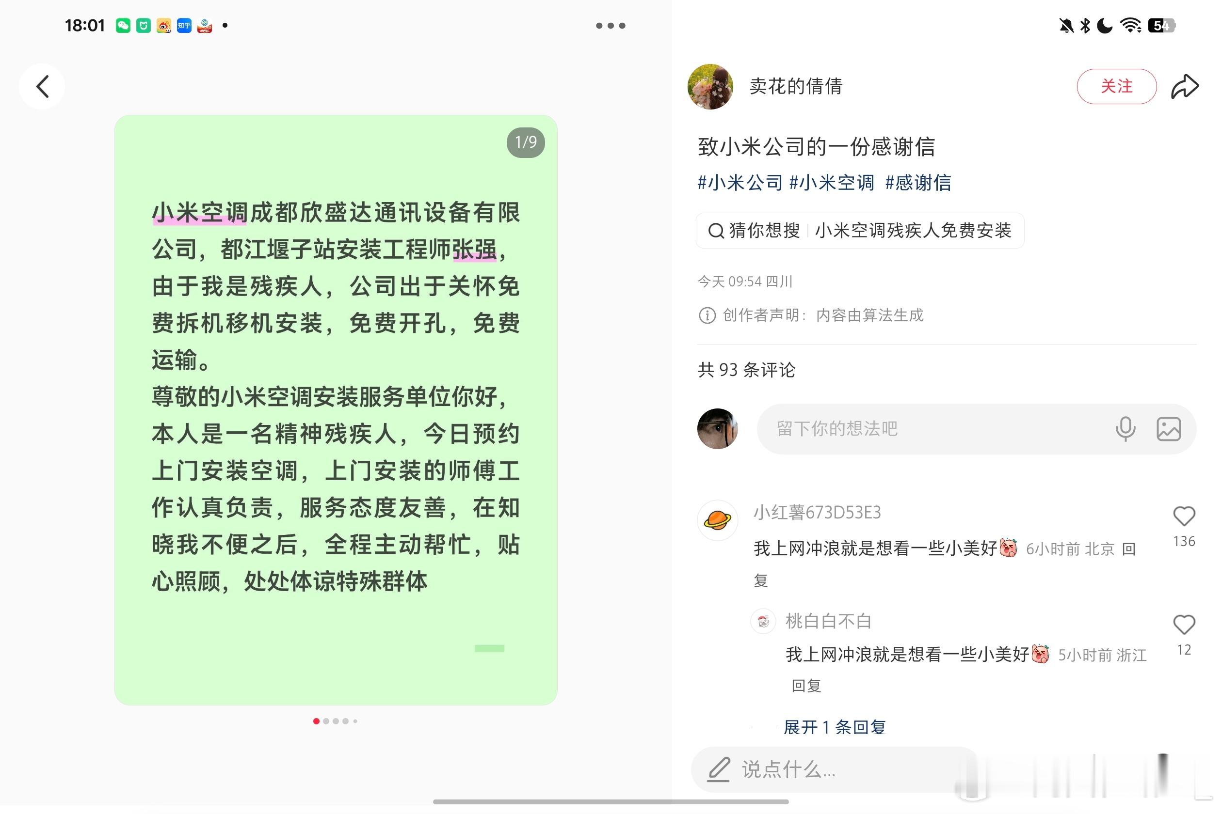 乳腺最通畅的一集天天互联网上吵来吵去都不如比比谁更有人文关怀