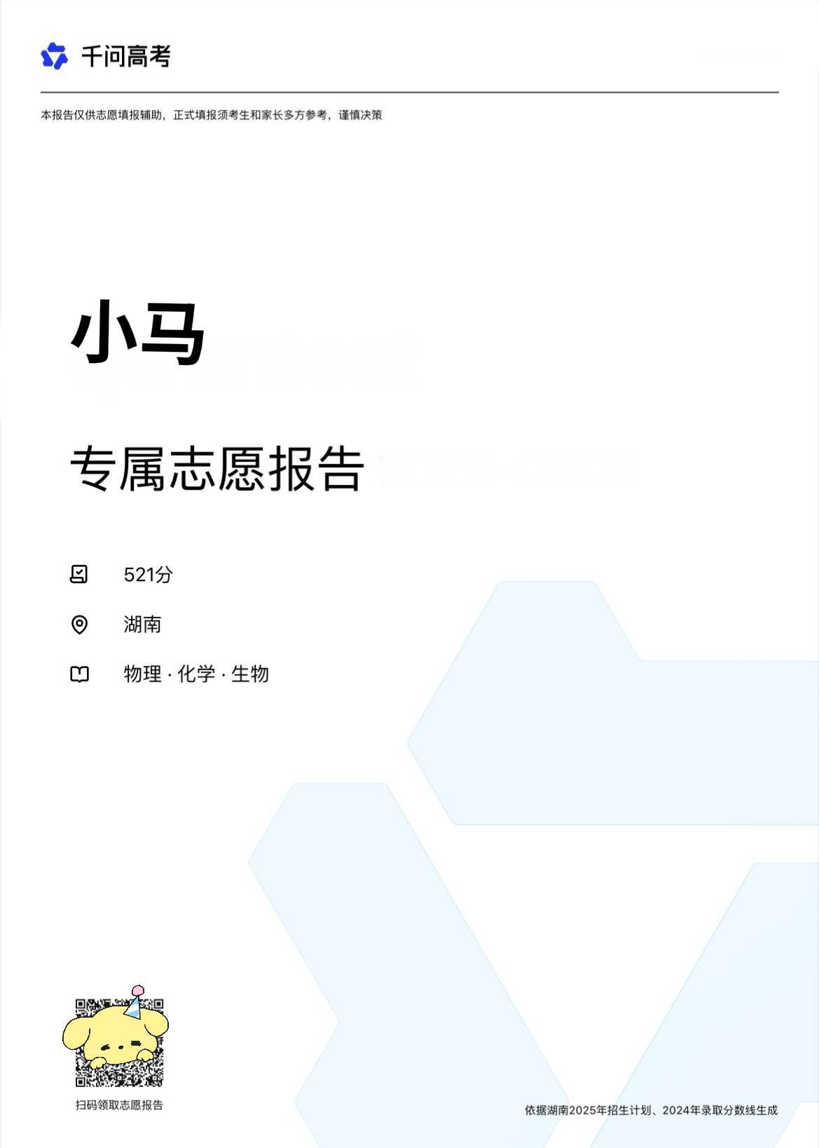 大学里最被劝退的专业 它排第一 面对海量院校和专业，填志愿真的让人很头大。幸好有