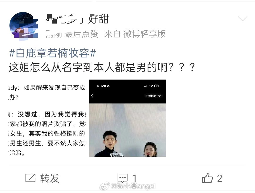 章若楠跑男化妆师评论区被阴阳白干每次都搬原名是因为章若楠根本没有其他黑料可搬是吗