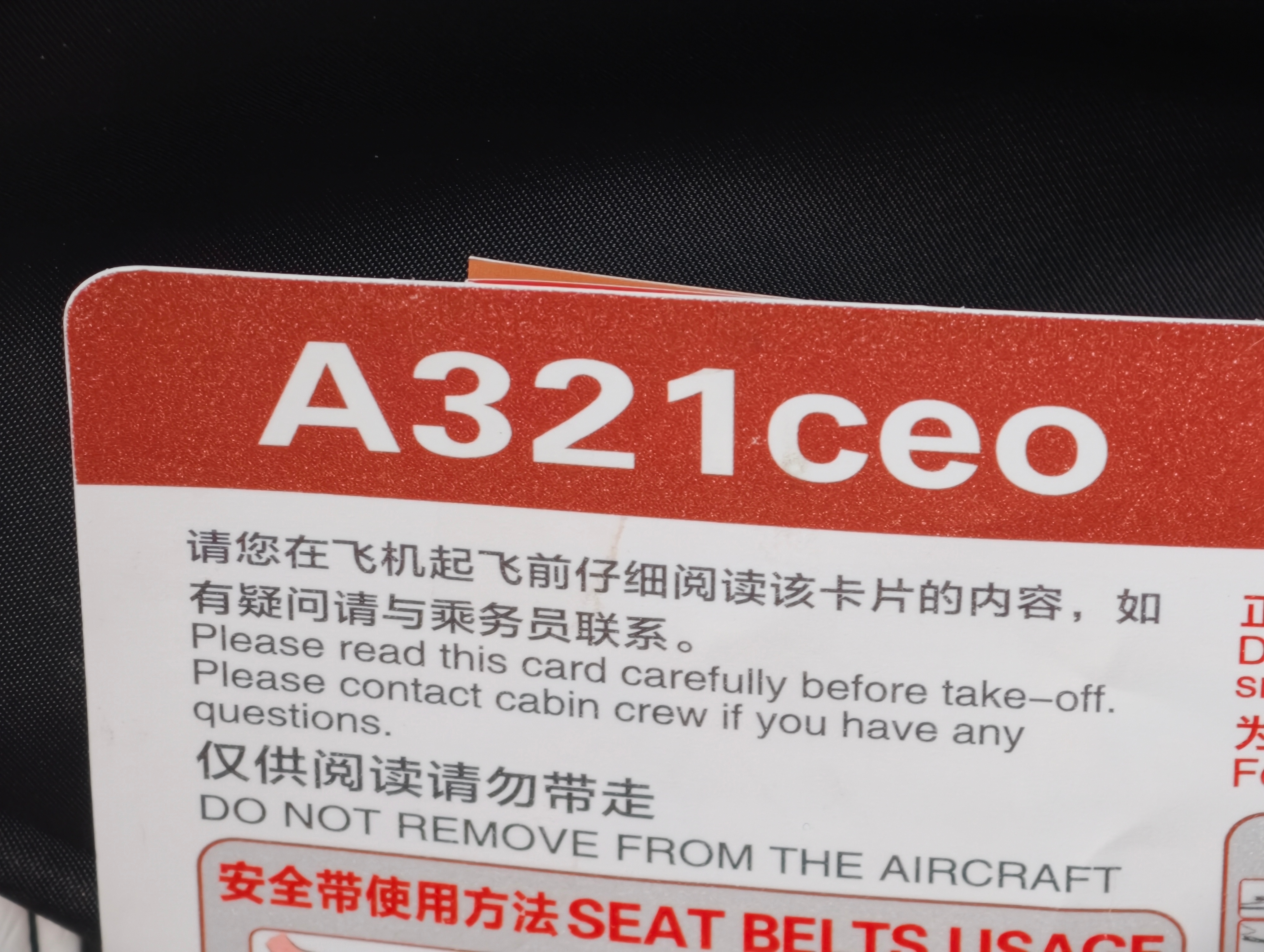 怪不得西部航空是重庆最赚钱的航空公司之一，今天坐这架A321，全普舱布局不说，整