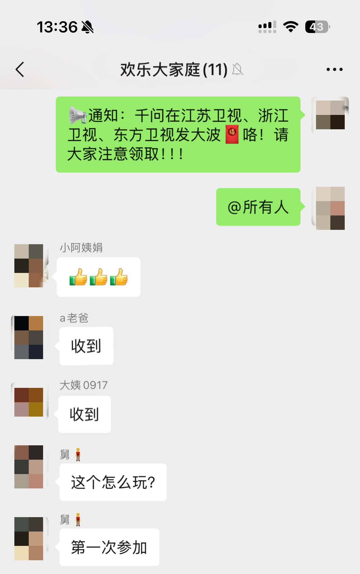 春节放假就是要一家人其乐融融组各种局一起嗨啊！ 今年江苏、浙江、东方卫视春晚不止