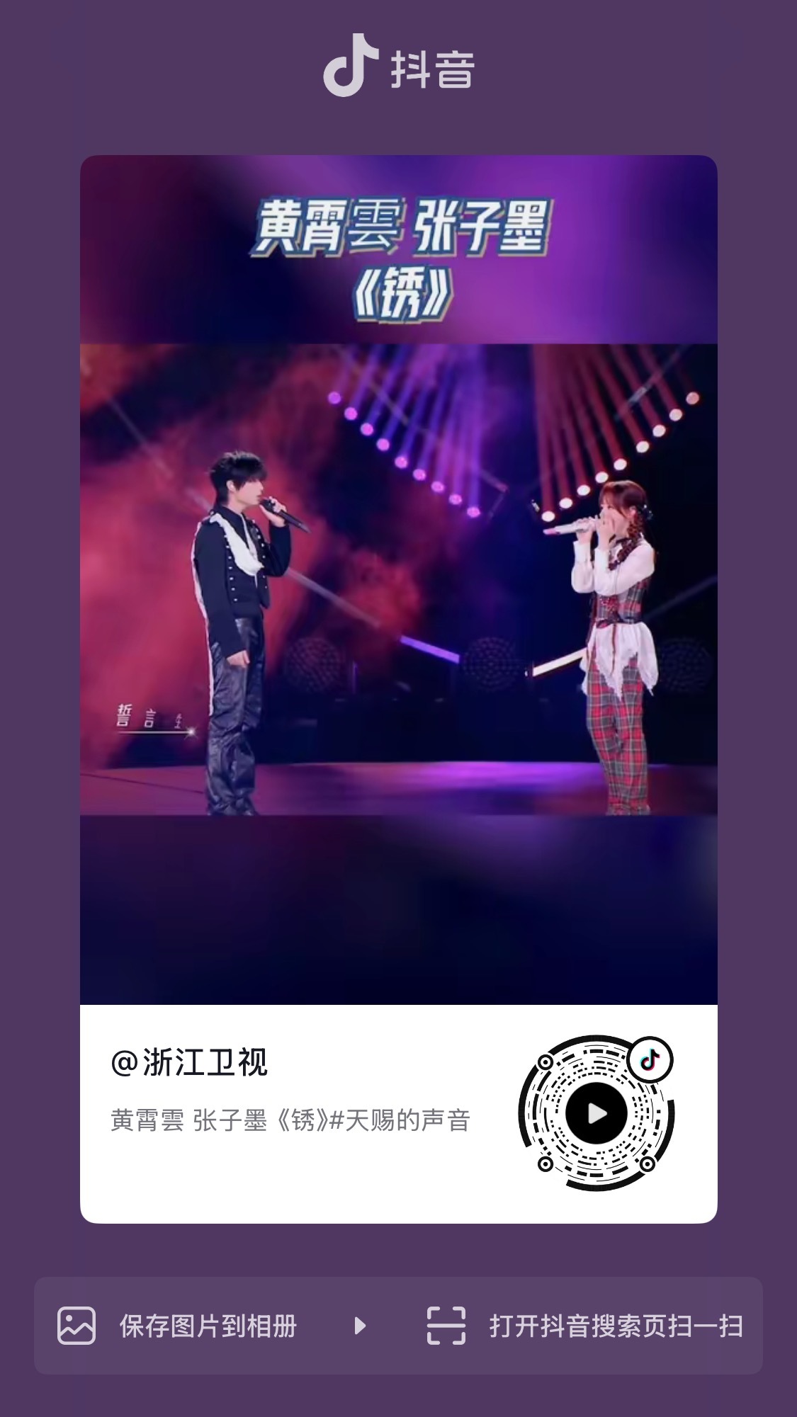 浙江卫视这两条🫘也来人加热一下目前👍🏻数不太好看助力“我们两个都拉过勾”这