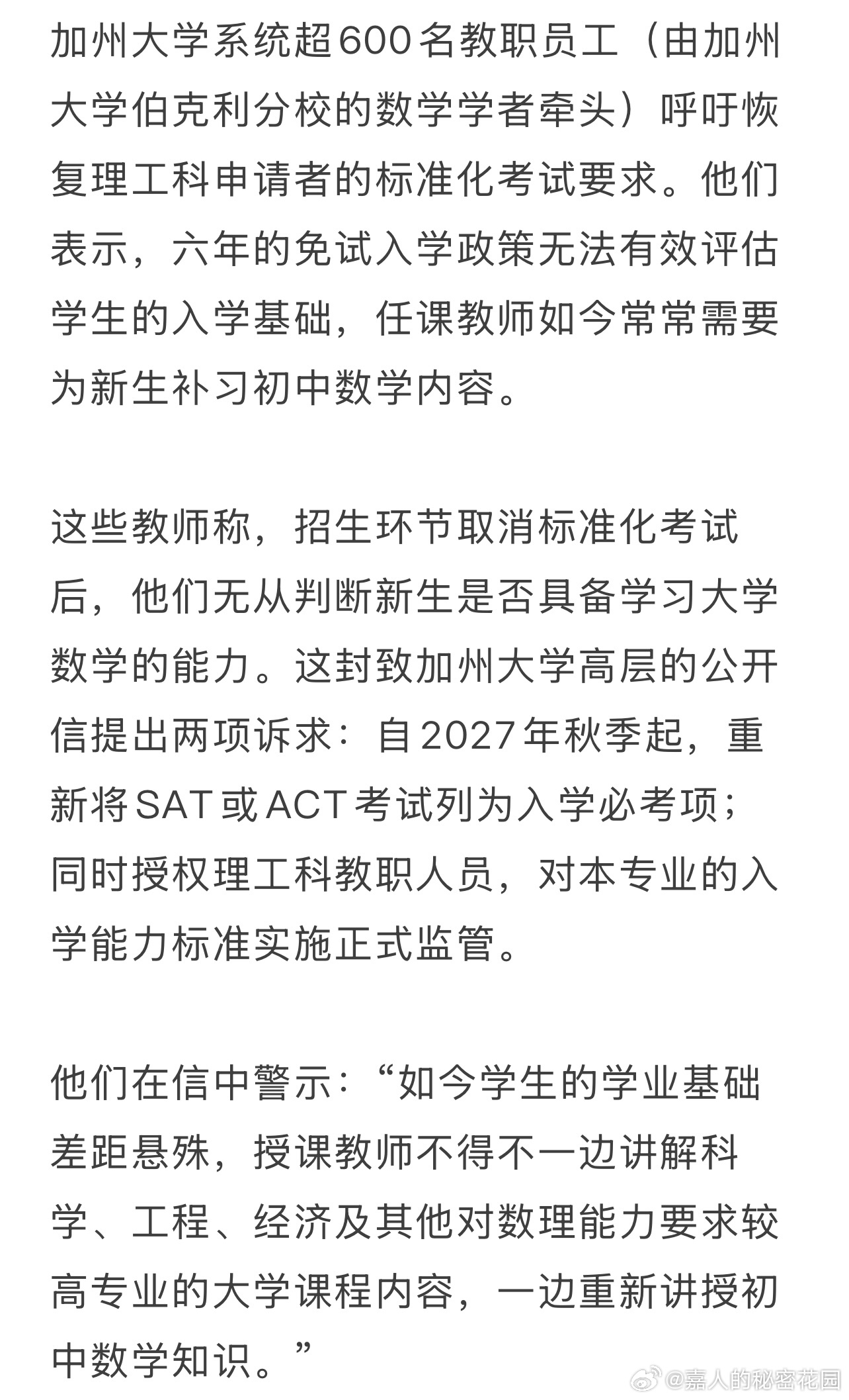 加州大学，你也有今天啊，哈哈哈哈哈网页链接我最讨厌的就是图9里的这种说法：盖泽提