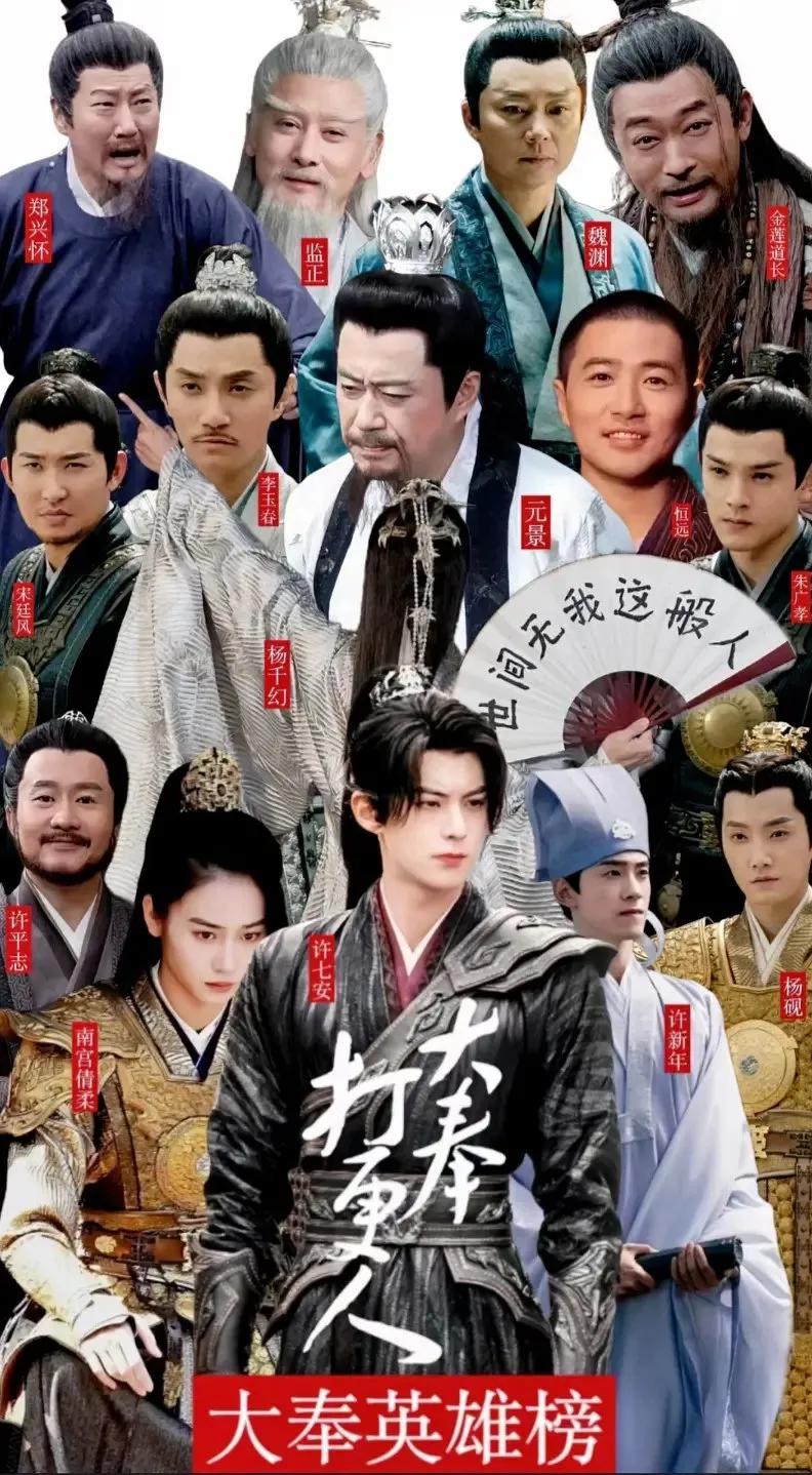 《大奉打更人》超强剧情，
人物特色鲜明。
不去勾栏许七安，文质彬彬许新年。
顾家