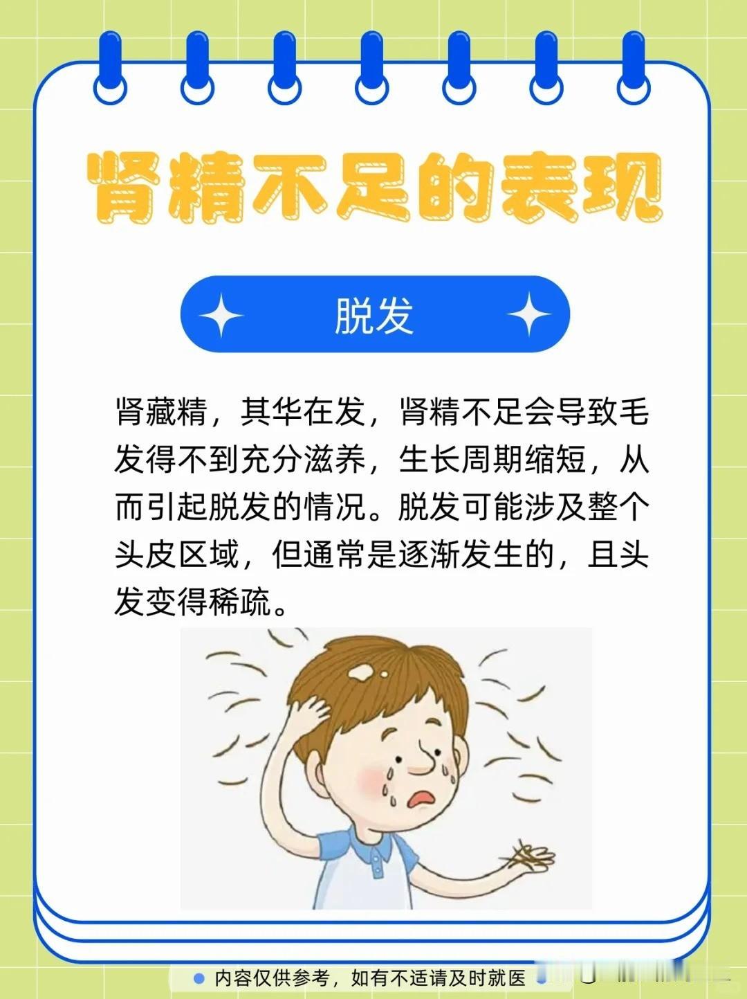 【肾精不足的表现】


肾所藏之精是人体生命活动的根本，是生命活动的基础物质。肾