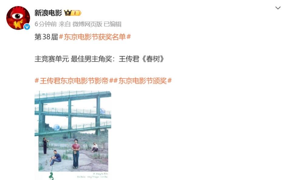 🤫纷纷扰扰，真真假假！东京国际电影节！ 影帝还真让王传君老师拿走了。...