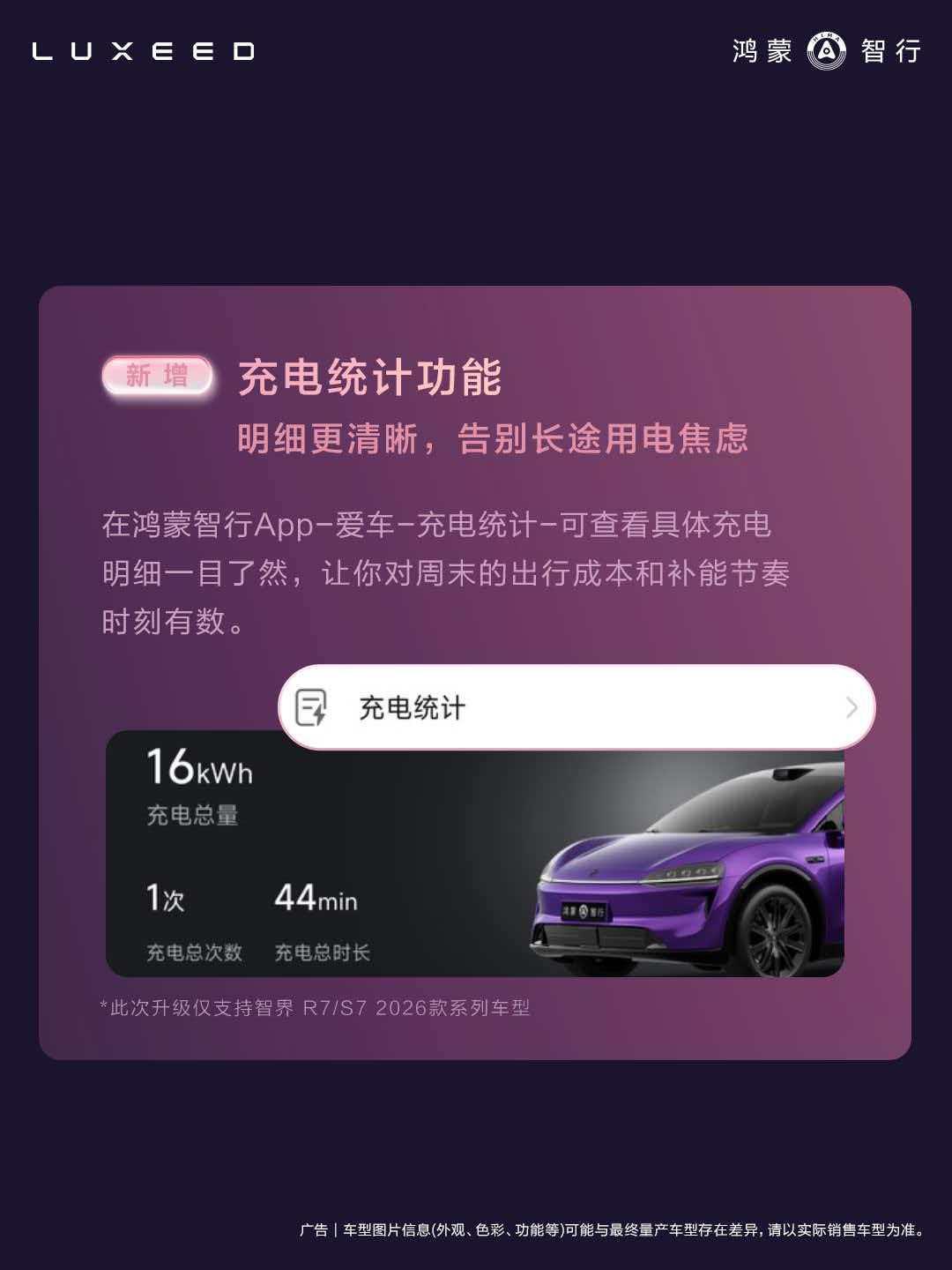 智界 R7/S7 这波 OTA 升级都收到了吗？车外语音唤醒太实用啦 [小鼓掌]