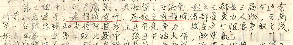 48年9月出生的老将49年1月出生的后起之秀这划分的还真的很细啊，当年都是28岁