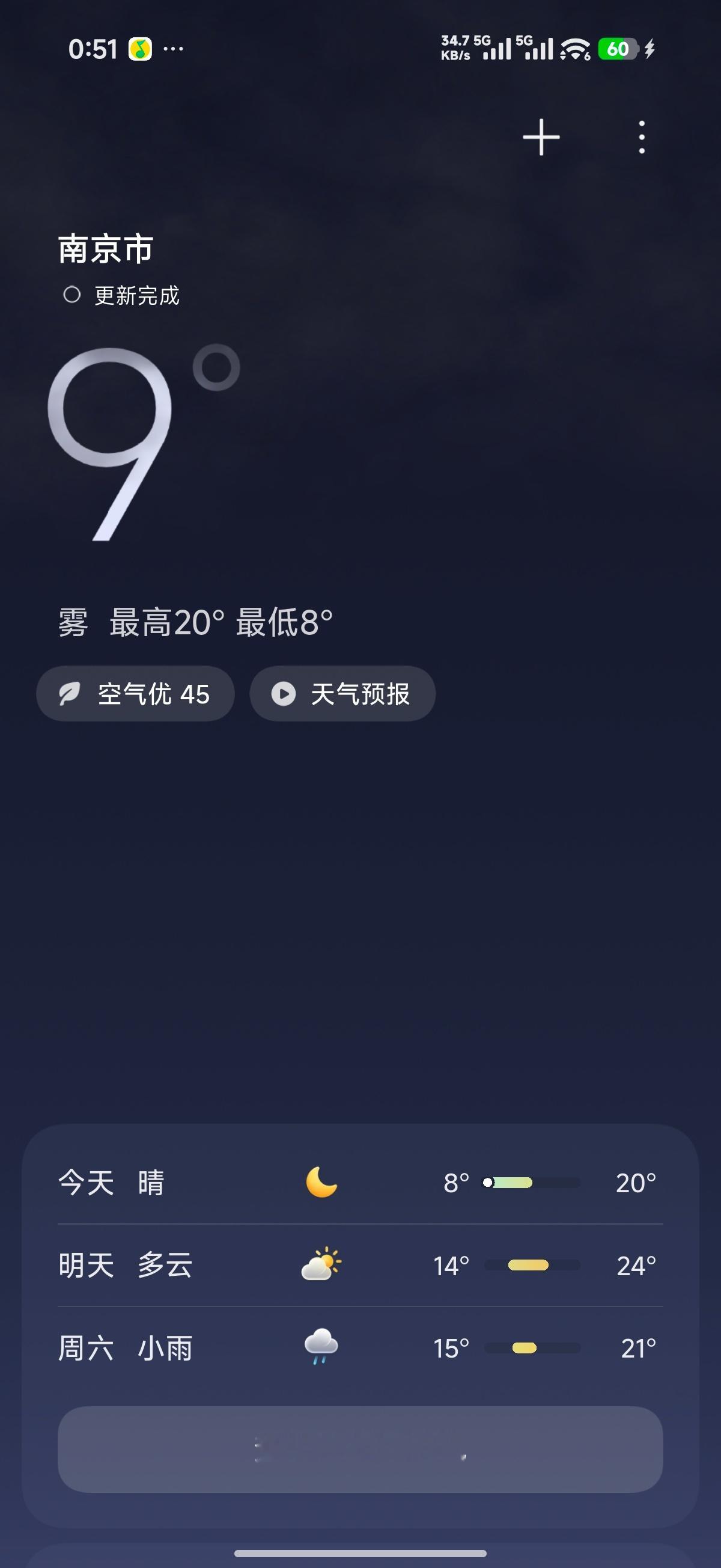 这两天身体太虚弱了，9摄氏度穿短袖在外面散步居然觉得冷 