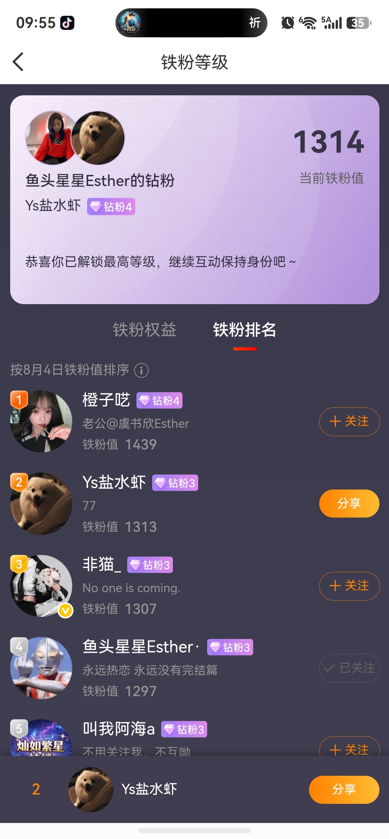 最高级已get鱼头星星