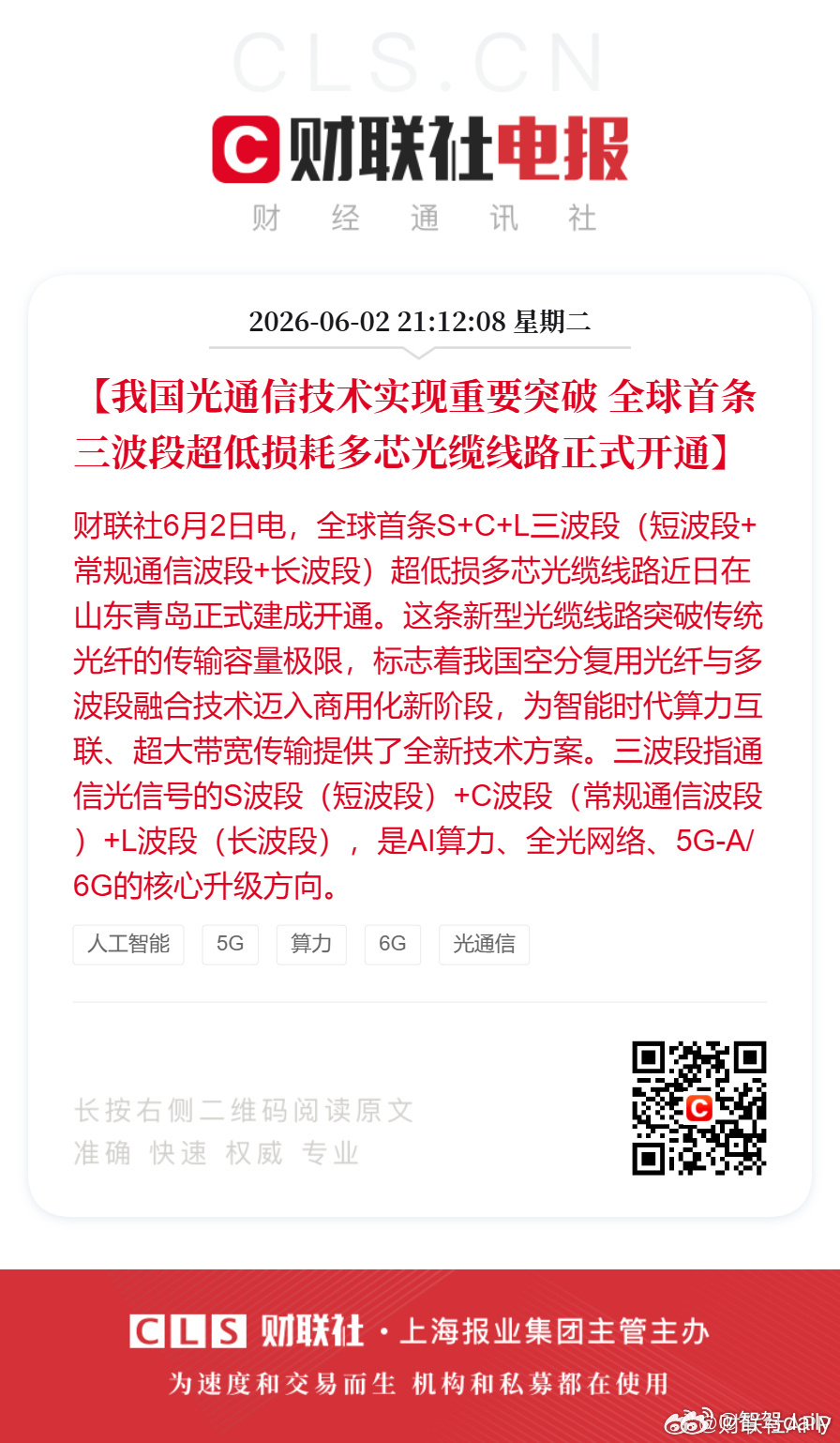 我国光通信技术实现重要突破AI基建的版图又升级一块，原来如果是手扶拖拉机现在就是
