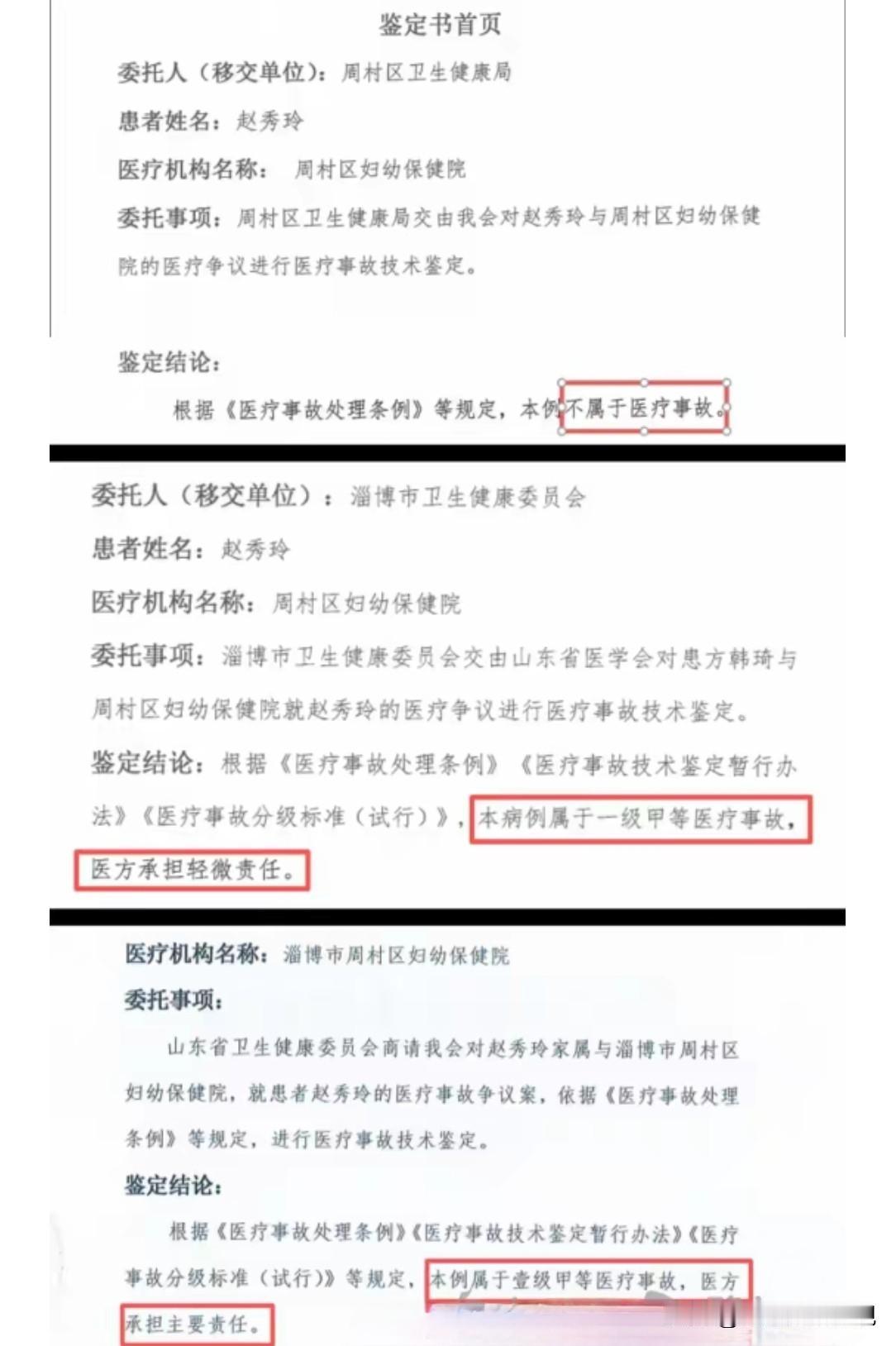 山东淄博，45岁高龄产妇，在妇幼保健院做剖宫产手术时，突发呼吸心跳骤停，虽经52