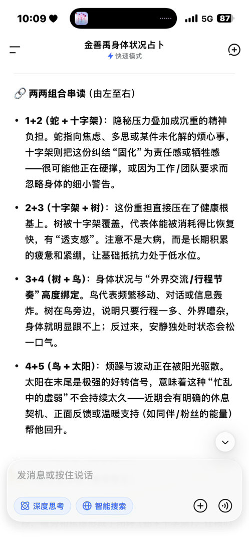 柚南疆的盆盆日记 因为之前雷诺曼太准了 上班路上紧急抽了一下 感觉可能不是大事 