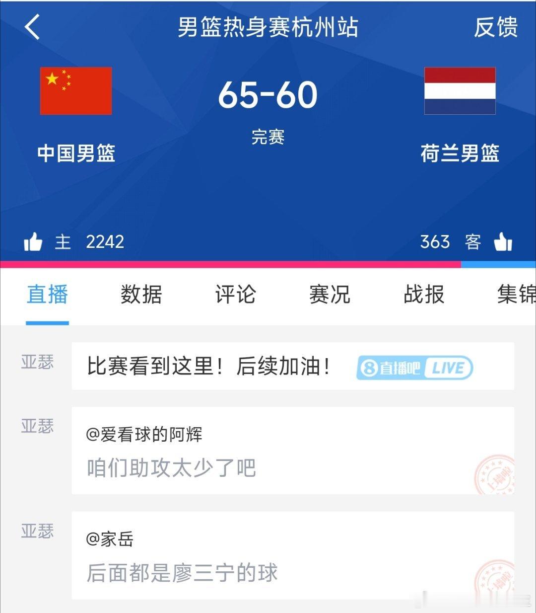 中国男篮vs荷兰男篮一堆人搁那说杨瀚森这不行，那不行！可事实是，整场比赛，杨瀚森