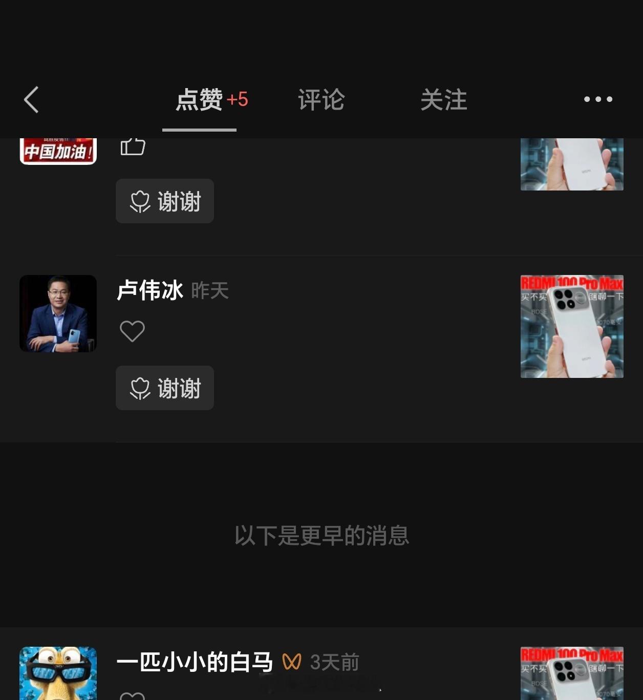 真的假的啊？会不会是卢伟冰的仿冒号