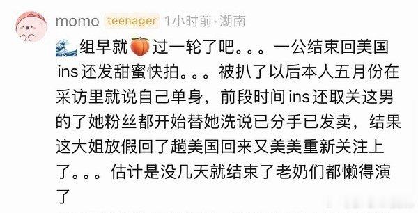 江语晨掉粉 江语晨最近好多粉丝脱粉，因为她疑似找了个男朋友
