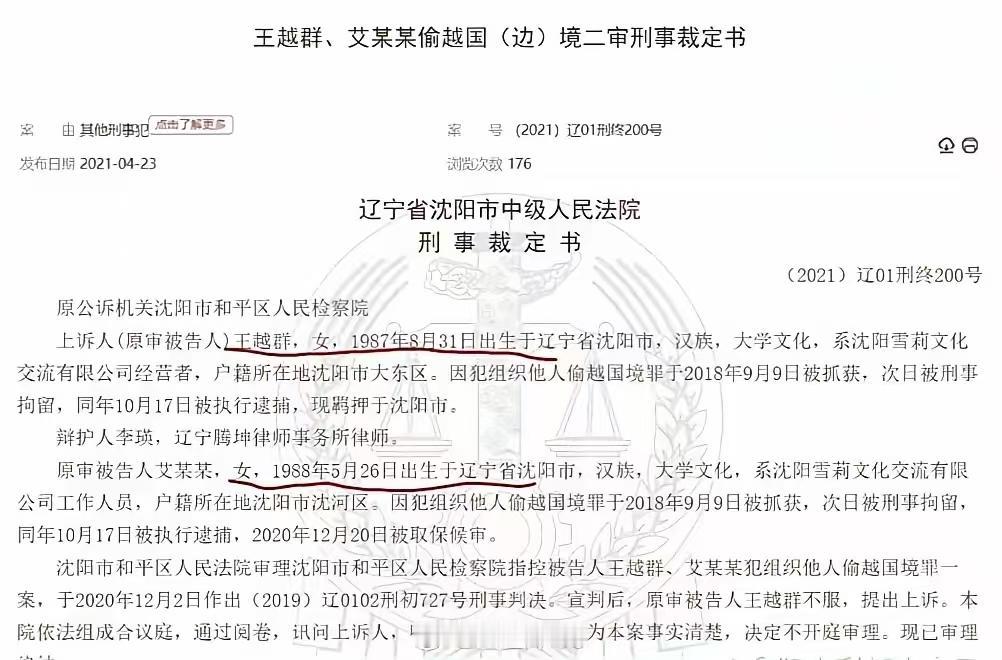 近期，辽宁沈阳宣判了一起性质恶劣的幼教行业非法外教团伙案件，引发全网热议。
 