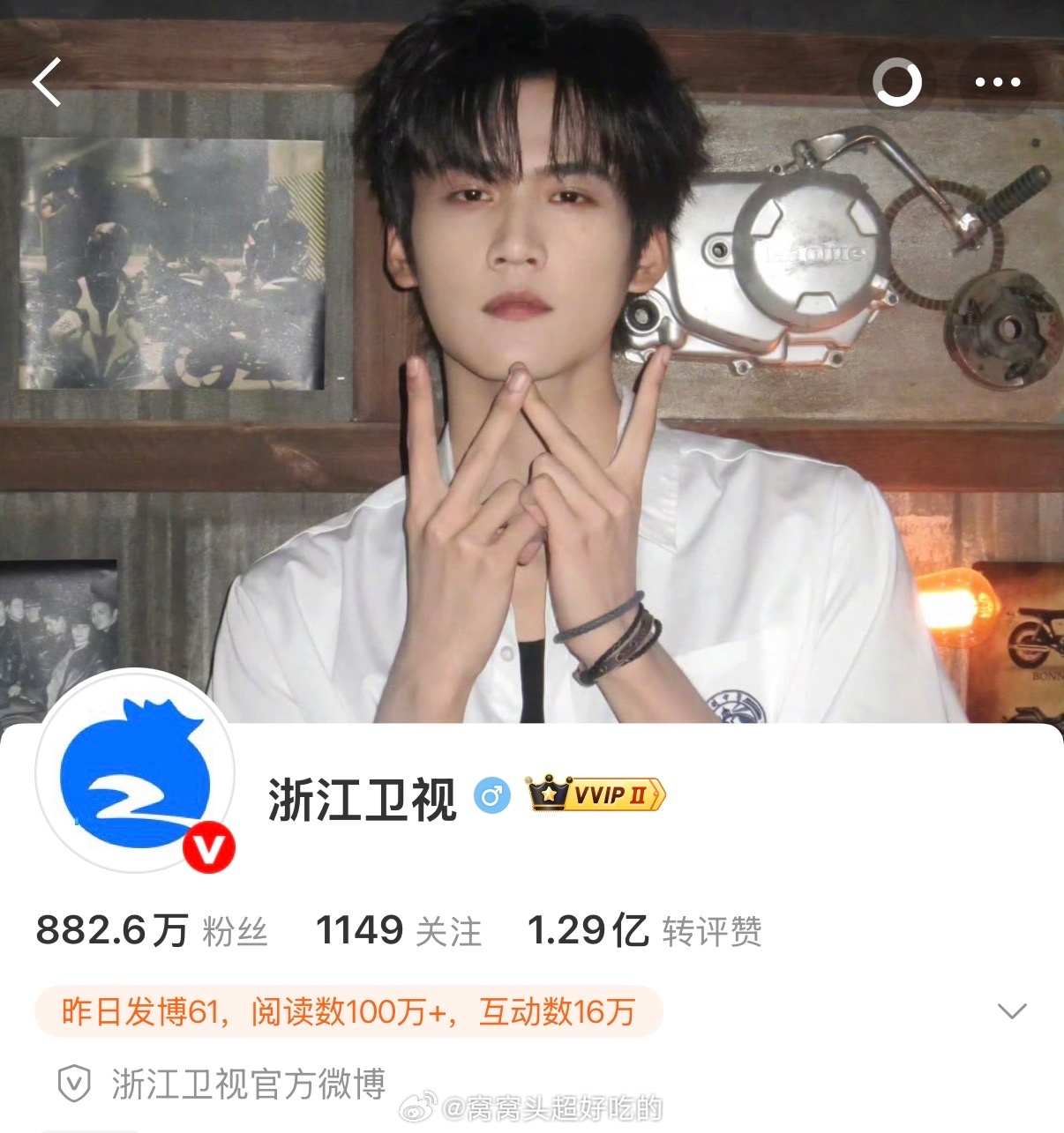 周柯宇今天出发录新综艺，浙江卫视官微置顶和背景图都换成周柯宇了，这个排面独一份了