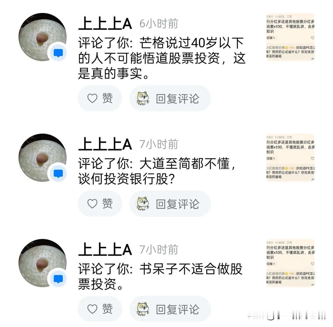 很多人，很多时候，缺乏正视自己和正视周围事物的能力和勇气，他们总是找些稀奇古怪的