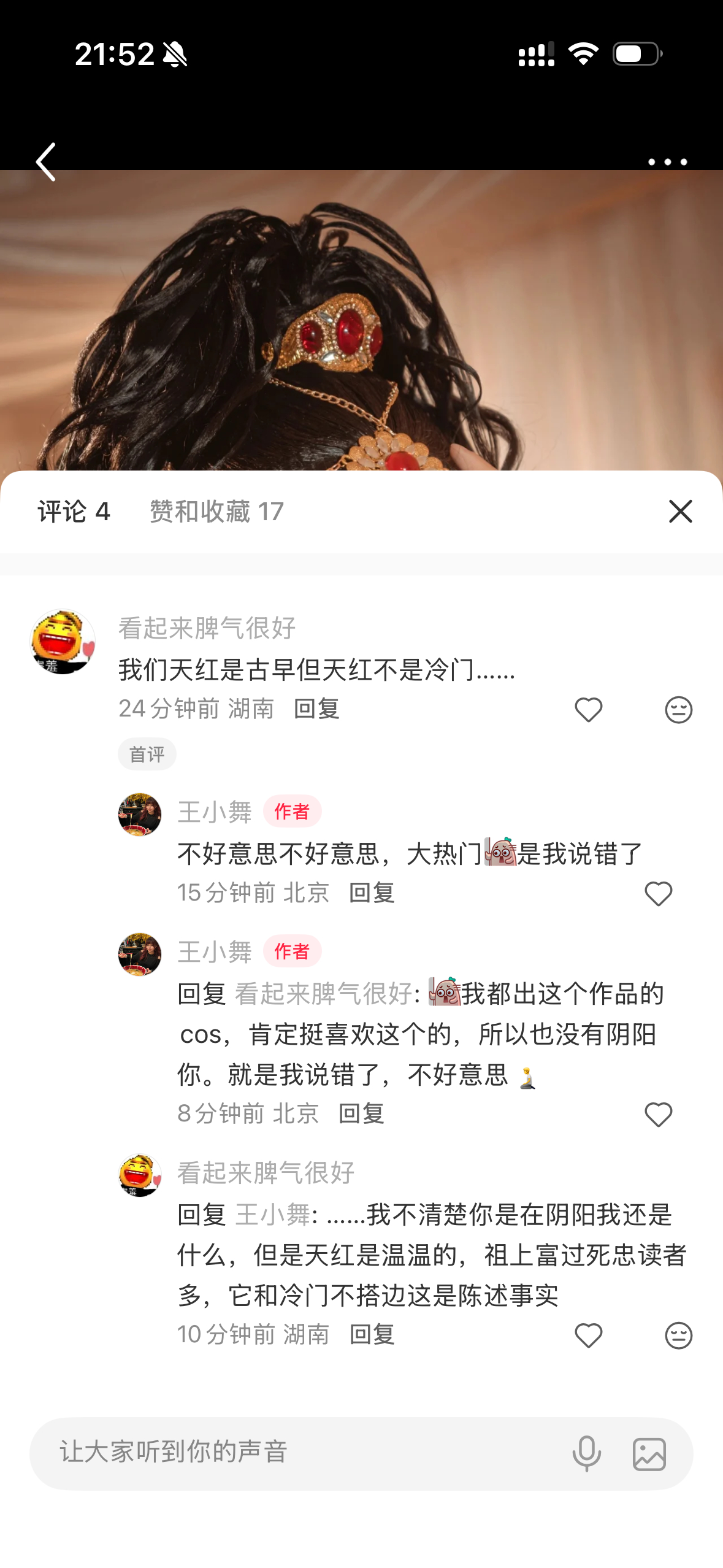 看吧，你家番没人搞不是没有理由的其实🍠那边这个角色好好拍了正片的只有个位数…我