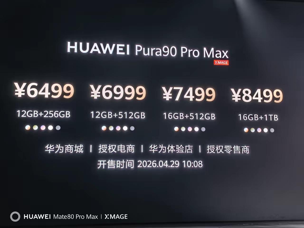 因为已经有了芯片能力的保证，华为已经开始要用更低的价格，血洗市场。在别的厂商都在