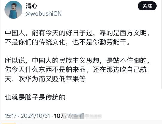“中国人，能有今天的好日子过，靠的是西方文明。不是你们的传统文化，也不是你勤劳能