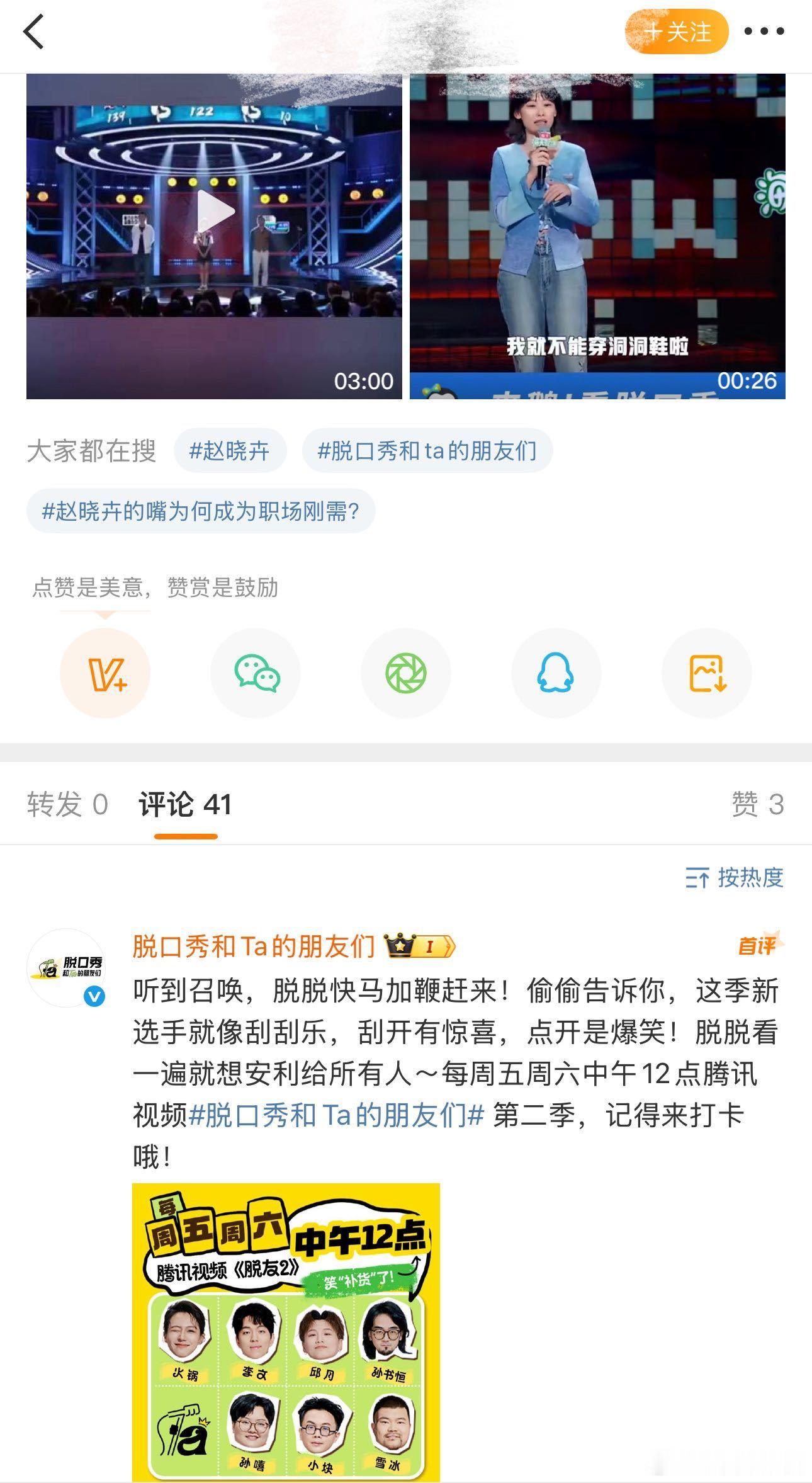脱友2官微cos罗伯特 专业团队干专业事，没人比我们更懂穷门，这话一出来就知道是