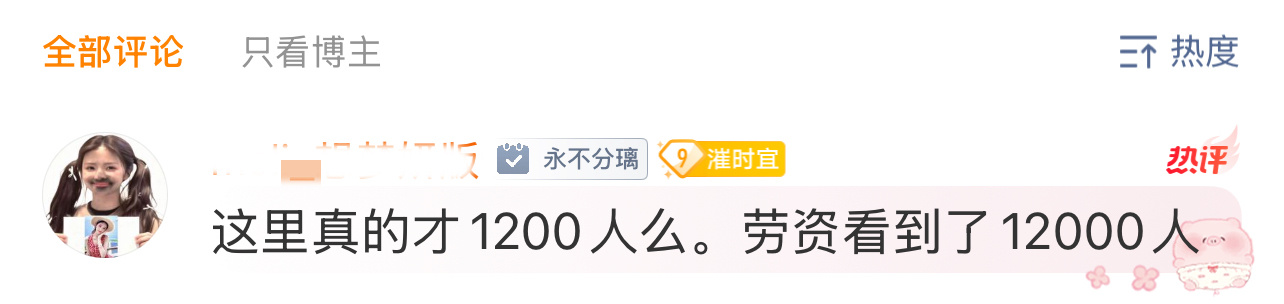 绕场一周 堪比____ 