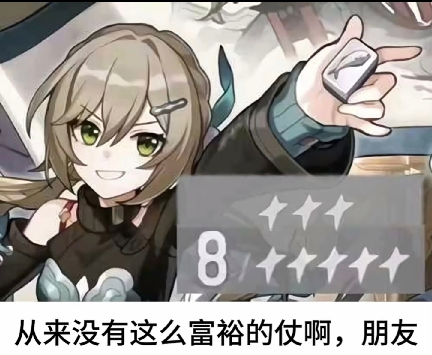 #星穹铁道2.0##星穹铁道日常##星穹铁道花火# 【当青雀队伍加入花火之后】（