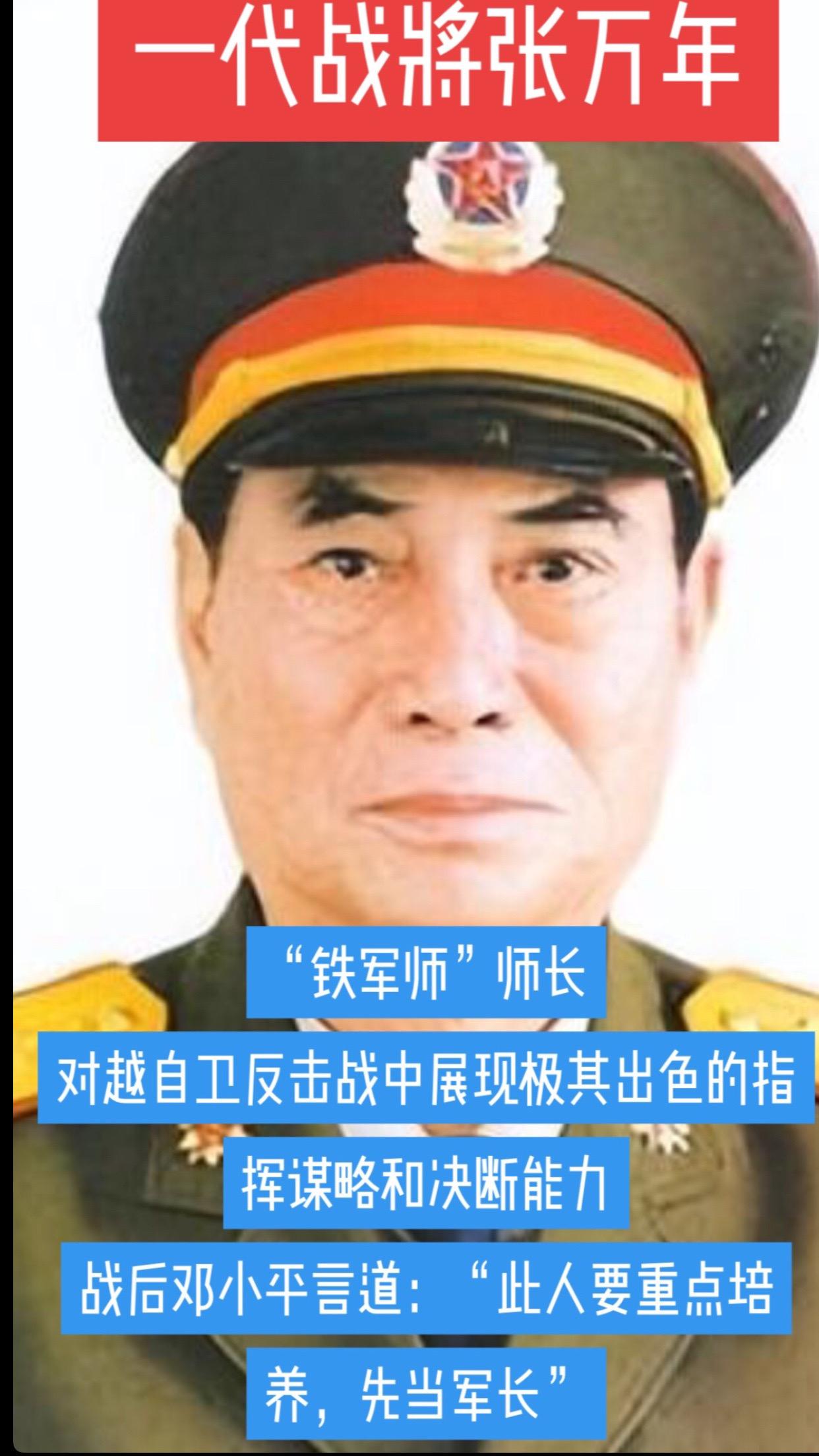 戎马一生