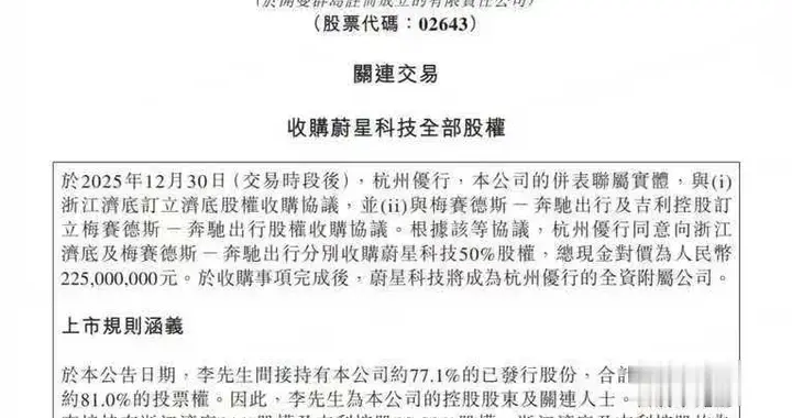 曹操出行拟收购耀出行、吉利商旅100%股权，进军to B商旅市场