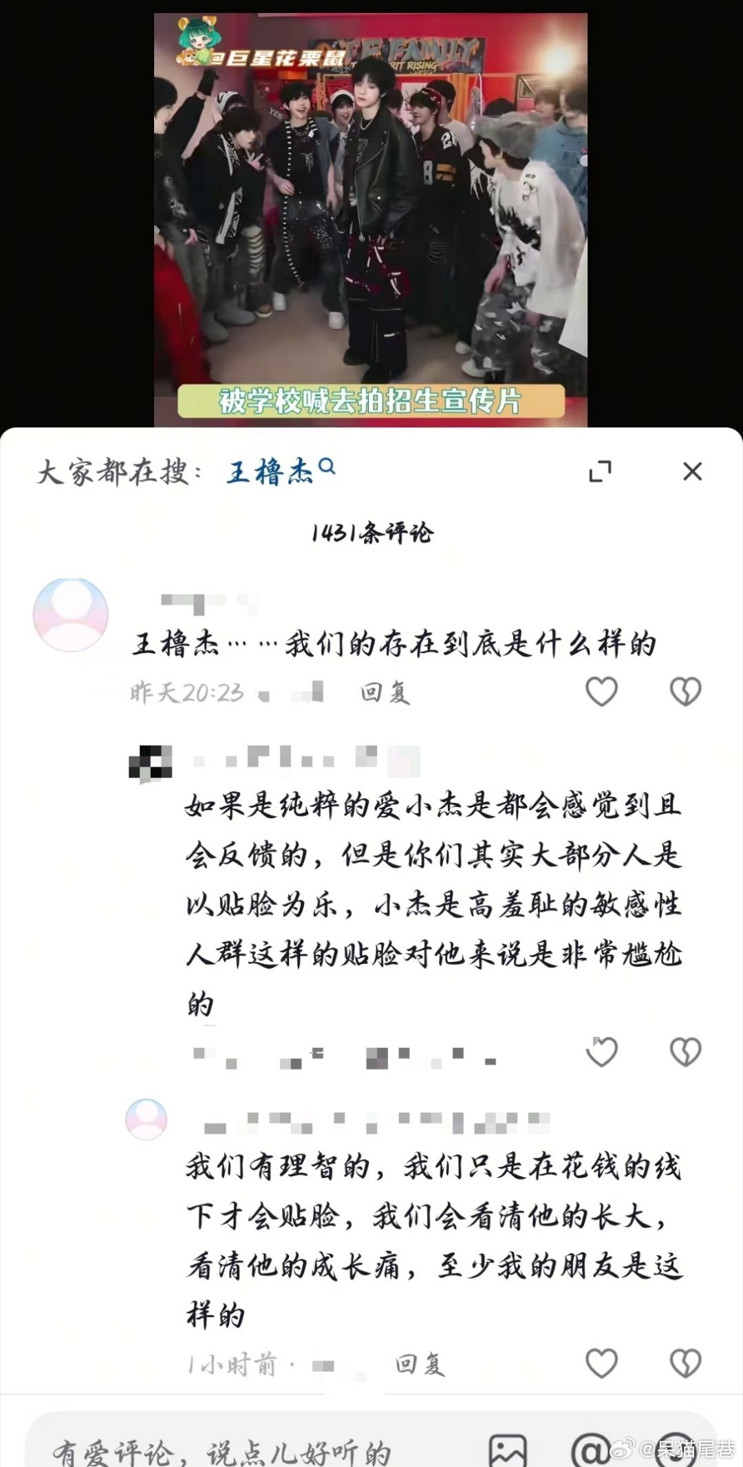 别拿花钱当借口洗白了，不管花不花钱，一心只想贴脸就是事实。嘴上清楚小杰敏感害羞会