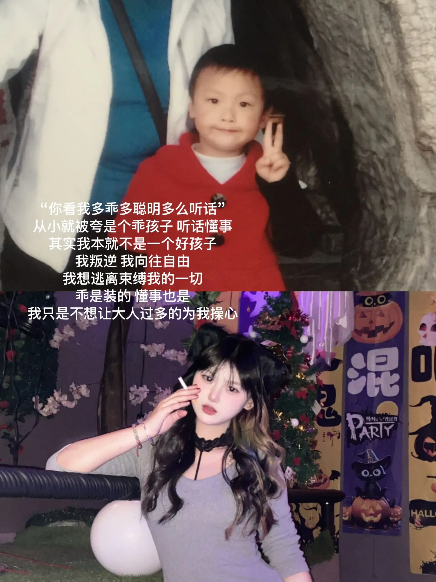 你看我多乖多聪明多么听话