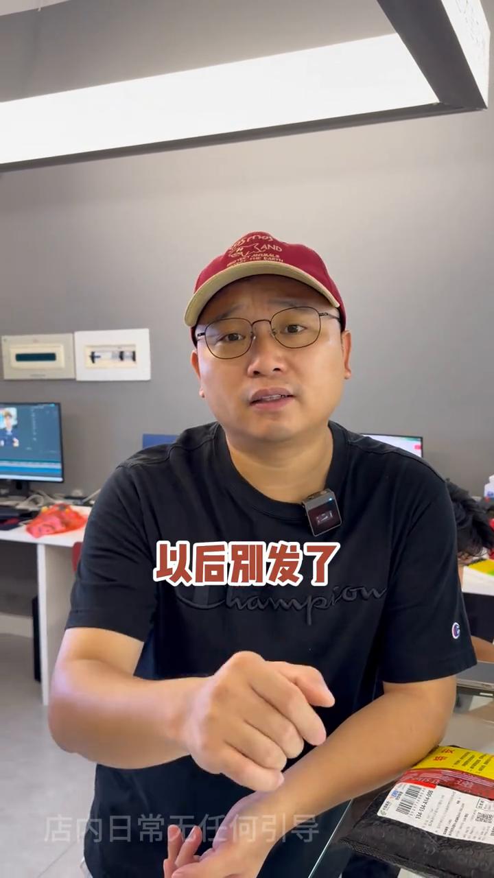 头一回遇上主动要黑单的顾客。
我开停下来店将近九年了，见过追着要红单的推荐，头一
