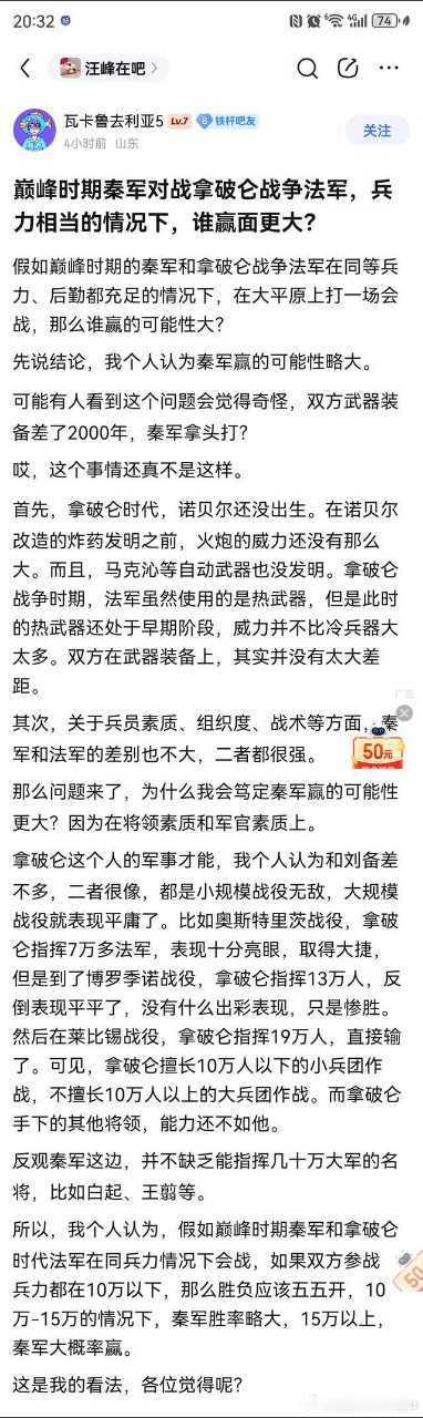 【迷惑军事发言投稿】虽然关公战秦琼，但这个论证槽点也太多了 