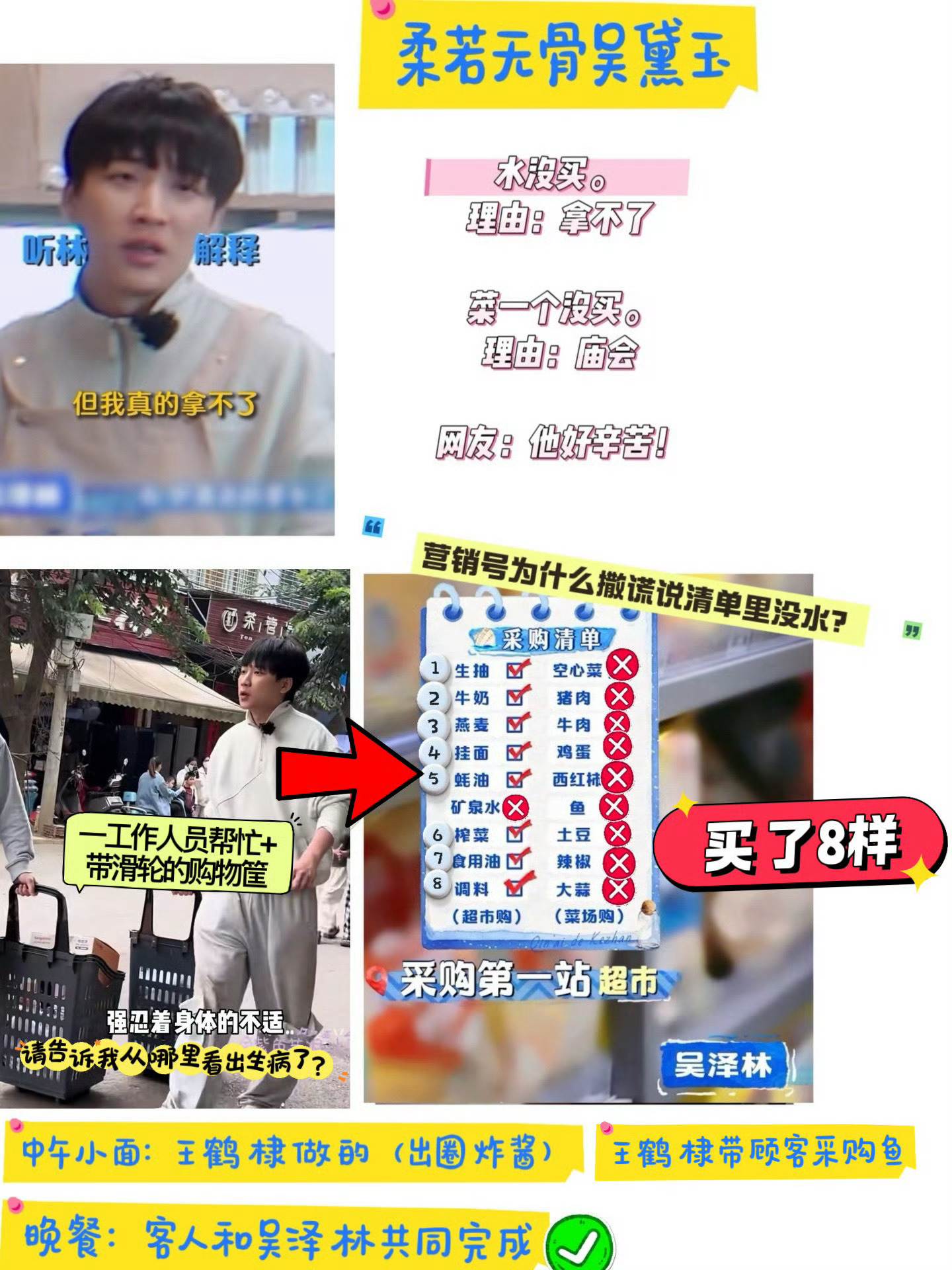 张宸逍夸王鹤棣 吴泽林捂耳朵 所以说我们🥭汰渍爷，你到底能干点啥？