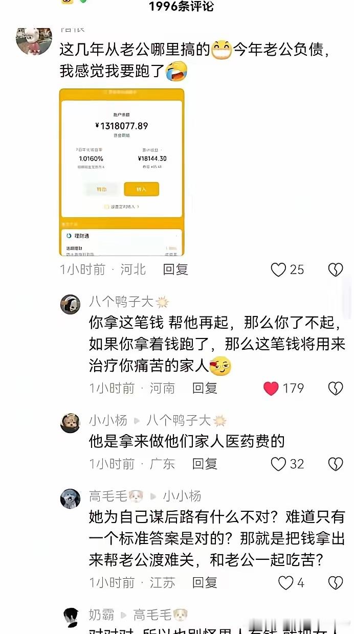 又一个翟欣欣现世了 