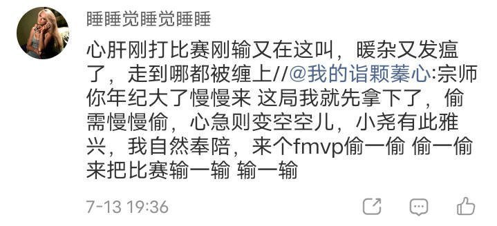 我不知道她这个id能扯到🐏丝头上是什么意思iyy这么喜欢虐恋？ 