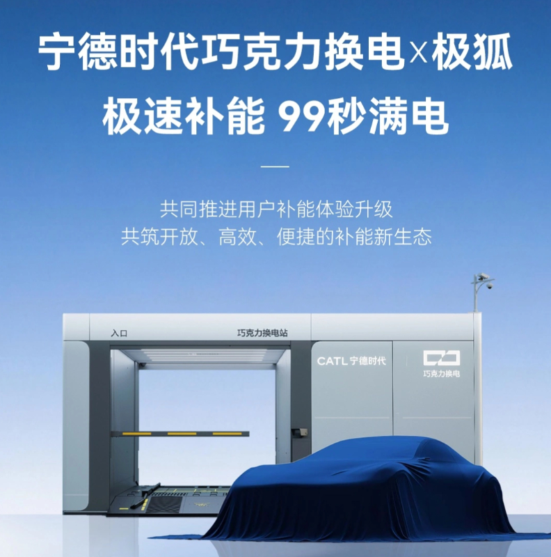 极狐贝塔S3虽然没有800V高压快充，续航和加速都只是中规中矩，也没有花里胡哨的