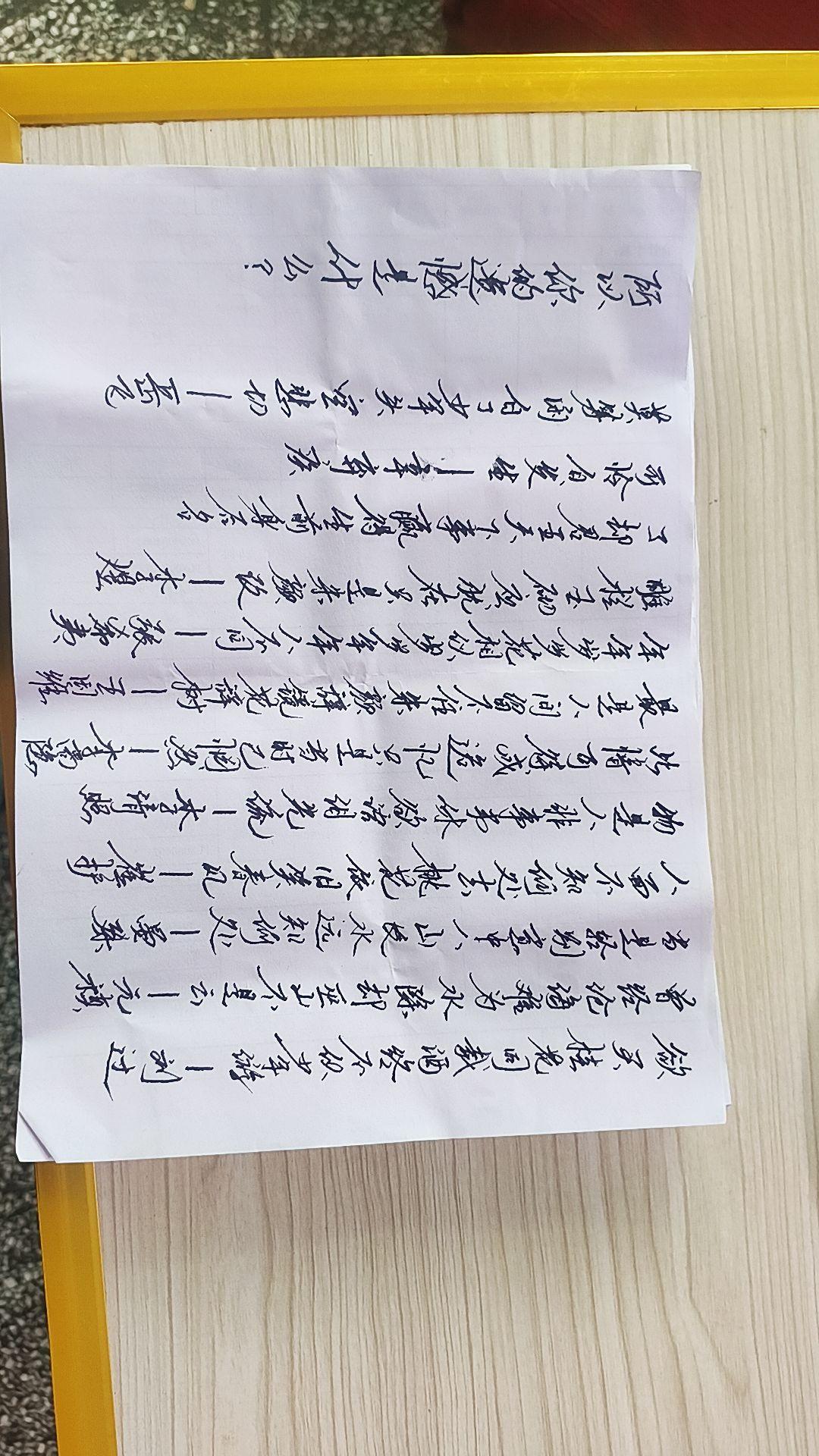 所以，你的遗憾是什么