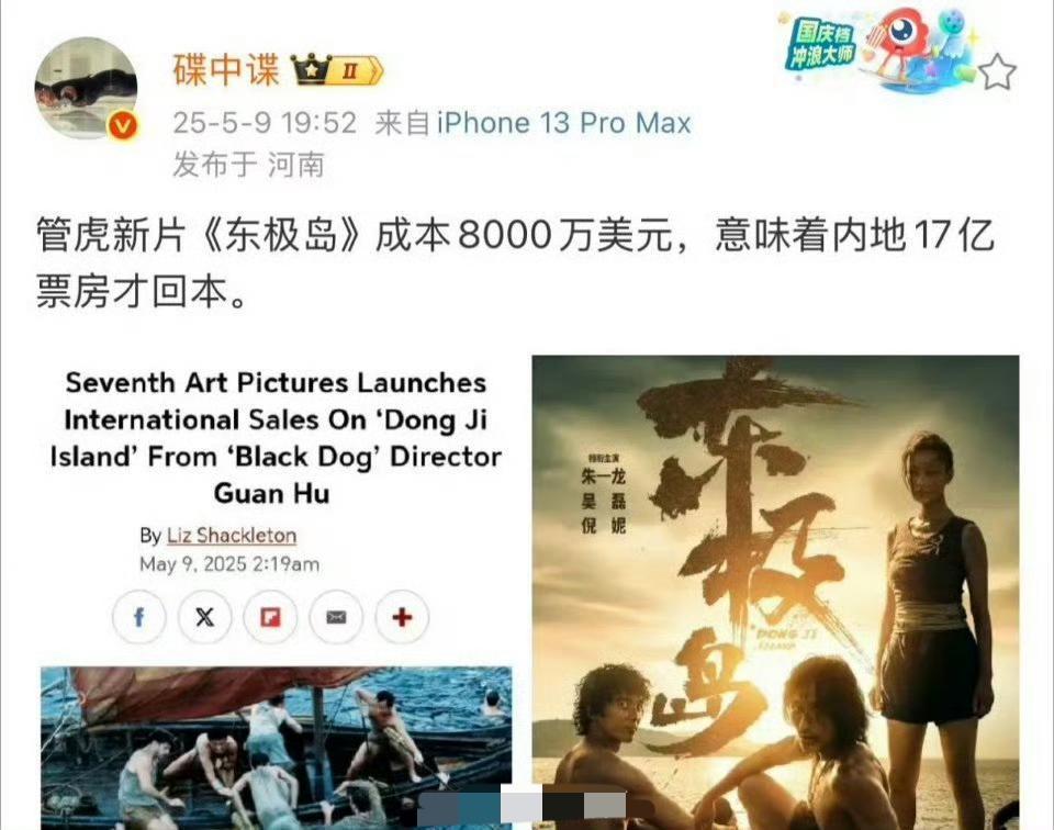 东极岛成本8000万美元，也就是差不多5亿多成本 。