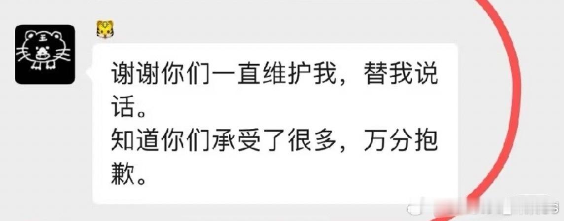 胡彦斌深夜空降回应；谢谢你们一直维护我，替我说话，知道你们承受了很多，我万分抱歉