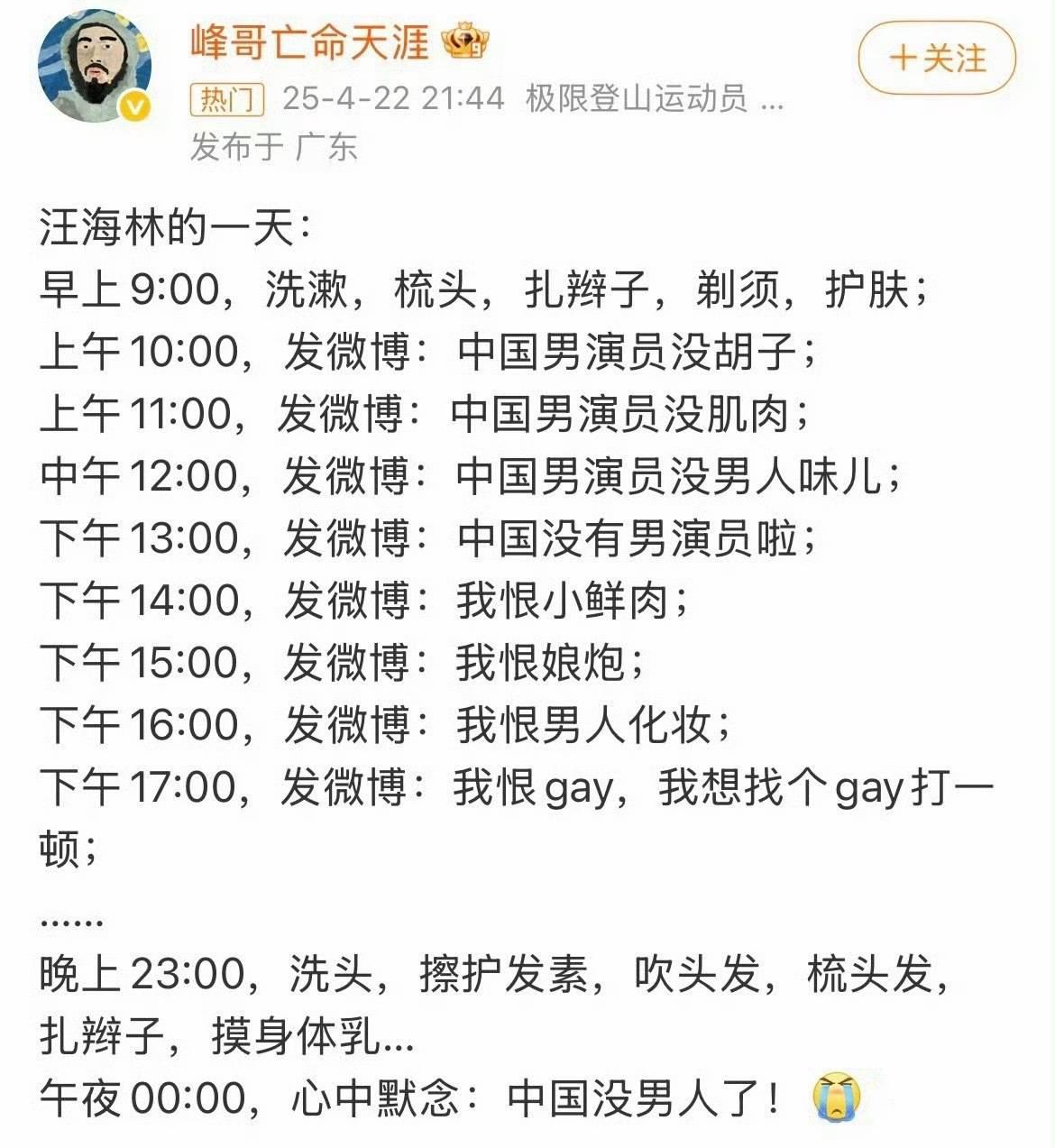 哈哈哈哈哈，哎我去！突然发现这个峰哥治汪海林挺有招啊，而且把汪海林研究透透的了，