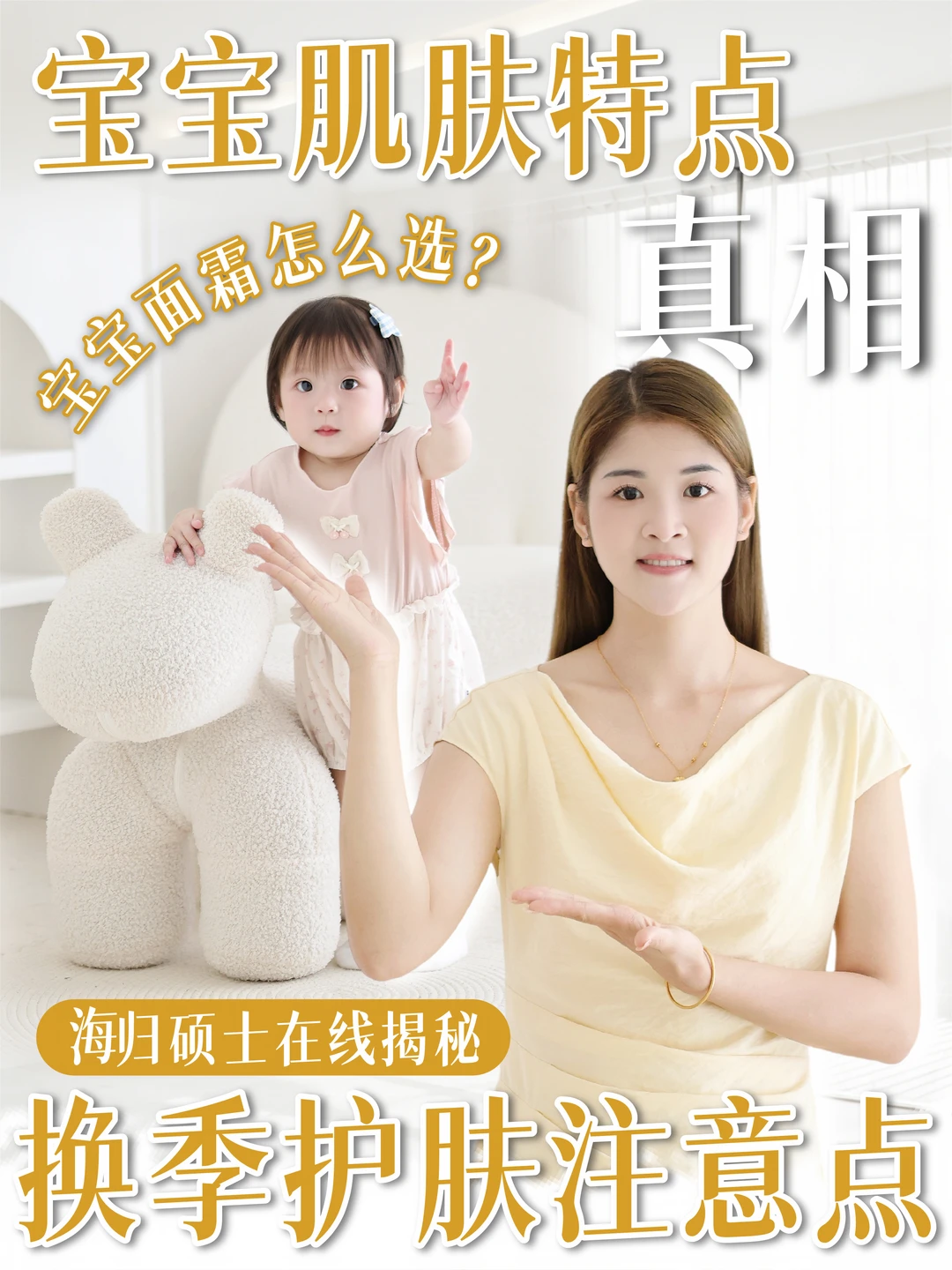 宝宝换季肌肤敏感？一篇告别干燥泛红